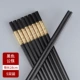 Общедоступные палочки для еды (черные) 5 пары