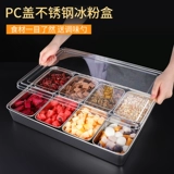Ice Powder Special Ingredient Box Duge Fruit Frort Fish Рыбалка нержавеющая сталь.