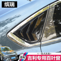 Suitable for Geely Star Ruibinrui Dihao GL Emgrand GS shutters triangular outlet decoration stickers