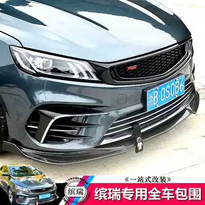 Suitable for Geely Binrui front shovel middle net side skirt tiger claw horn rear mirror spoiler exhaust surround modification