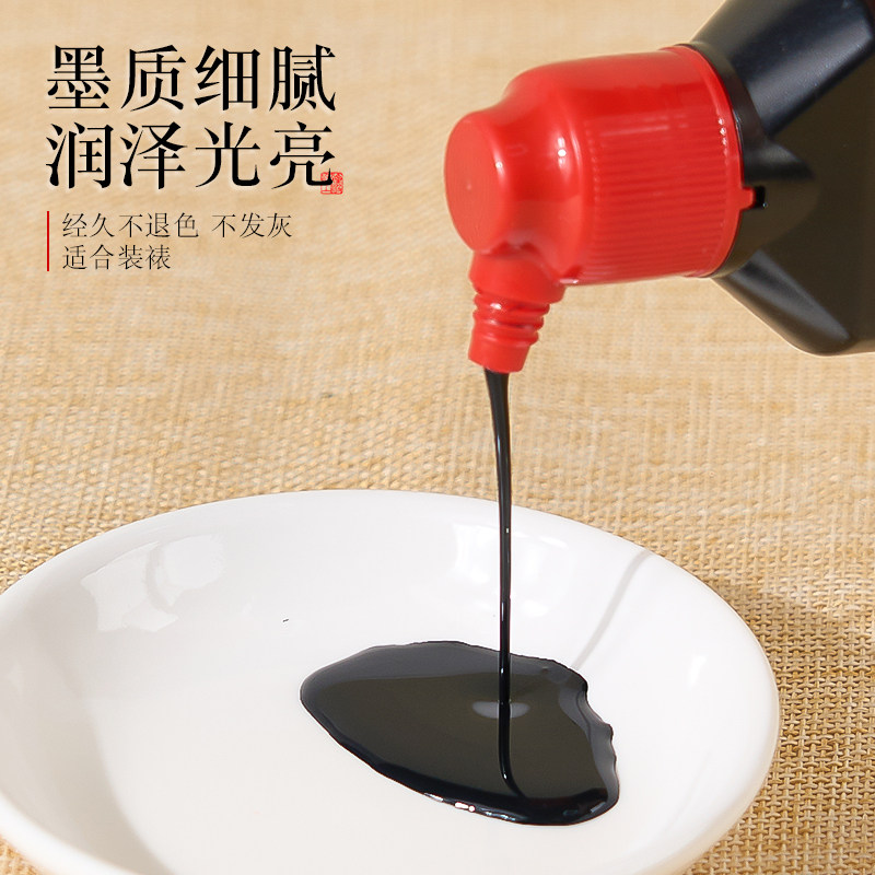 中国　墨　未使用 北太墨汁云中燕书法专用墨水毛笔油烟墨初学者官方旗舰店练习墨液，书法