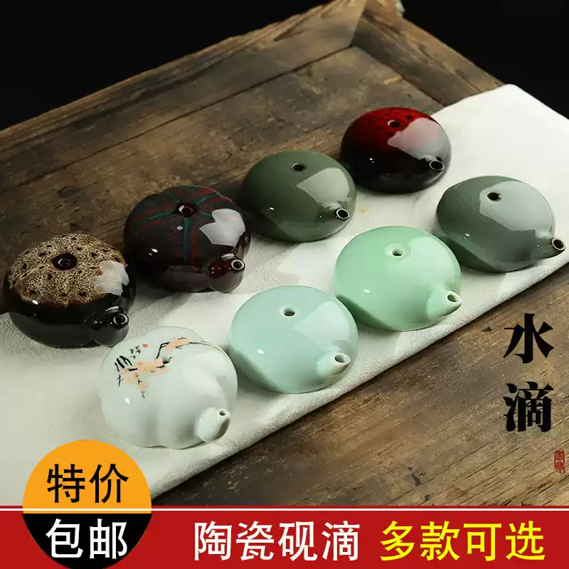 陶瓷水滴硯滴壺書法專用滴水器墨塵品牌文房四寶陶瓷硯