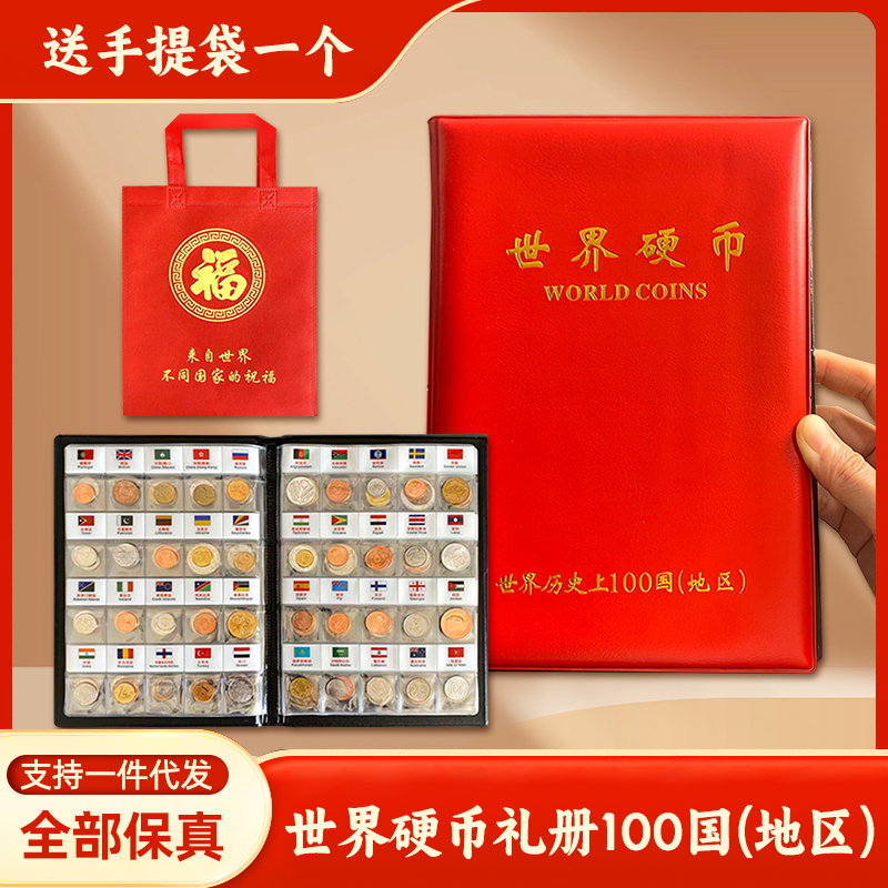 Foreign Coins and Currency Collection Gift Set for Children, Students, Graduates, Birthday Creative Gifts Foreign Coins and Currency Collection Gift Set for Children, Students, Graduates, Birthday Creative Gifts