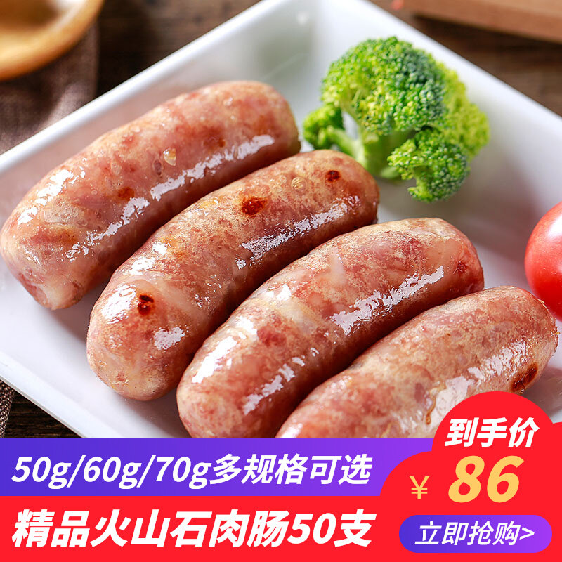 Taiwanese Baked Sausage Black Pepper Authentic Sausage Hot Dog Grilled Sausage 600g Frozen Volcanic Stone Pure Commercial Meat Grilled Sausage