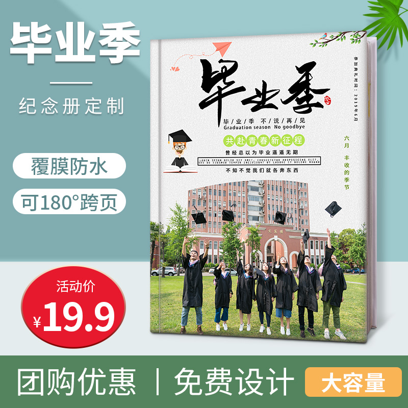 Blessed graduation album production of high-definition photo book custom couple baby classmates kindergarten graduation commemorative book