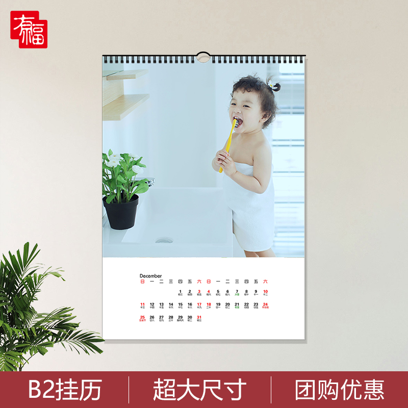 2022 Personalized Large Wall Calendar Custom Baby Photos B2 Calendar Enterprise Company Printing Wall Calendar Calendar Customized DIY