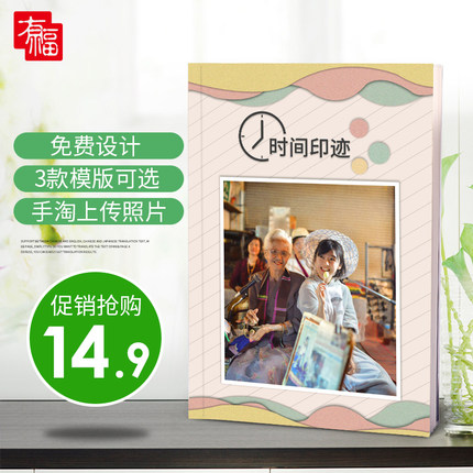 IY设计杂志照片书定制 家庭宝宝毕业一键排版相