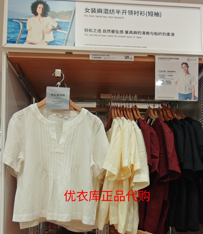 Uniqlo Genuine Women's Linen Blend Half-Open Collar Shirt/Short-Sleeved Shirt 26 New Style Cotton Versatile 487477