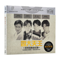 Jacky Cheung Andy Lau Aaron Kwok Dawn cd genuine four King car cd cd Mandarin song vinyl