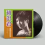 Chính hãng Teresa Teng Lần đầu tiên biết bản ghi King Vinyl lp Máy ghi âm cổ điển dành riêng cho đĩa 12 inch - Máy hát 	bán đầu đĩa than denon	