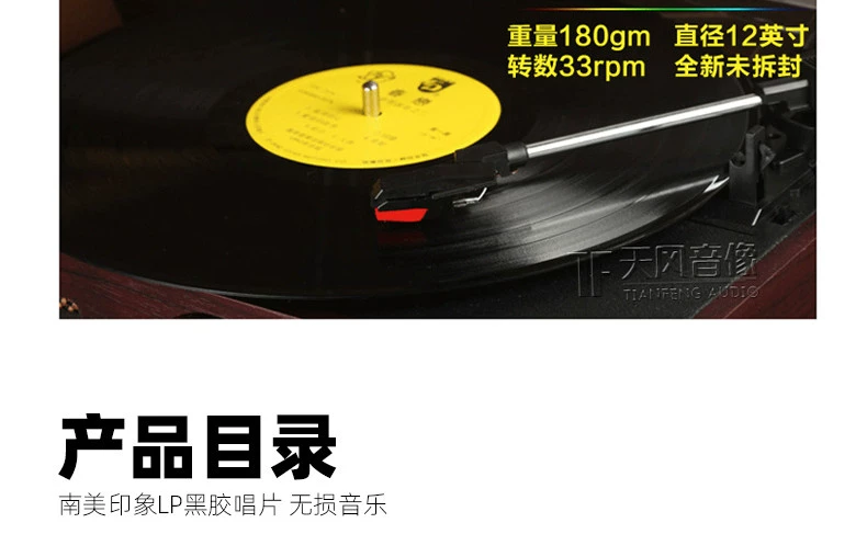 Thiên đường và Trái đất Âm nhạc Thế giới Nam Mỹ Âm nhạc ấn tượng lp Vinyl Ghi âm Máy hát chuyên dụng 12 inch 33 RPM - Máy hát