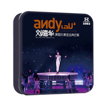 Andy Lau 8 concert DVD classic collection HD picture MV video Car CD Car CD