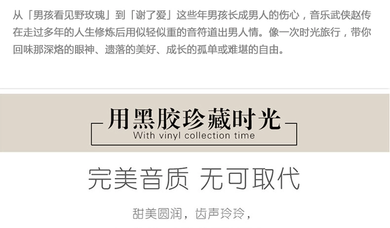 Zhao Chuan Âm nhạc võ thuật cổ điển Trung Quốc Bản ghi âm cổ điển LP vinyl ghi 12 inch hoàn toàn mới - Máy hát máy nghe nhạc đĩa than tiếng anh