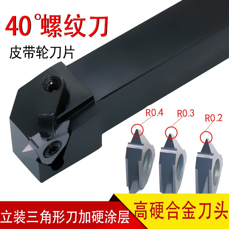 40 40 ° degree belt pulley blade Single tooth Outer round upright fit triangular threaded end face imitation type carbide machine collet