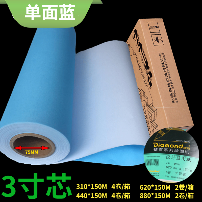 Diamond single - sided blue paper 3 inch tube core A0A1 laser digital CAD design drawings printed on the printed roll blueprint