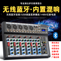 Professional multi-function 47-way small mixer performance meeting wedding family recording K song Bluetooth music with USB