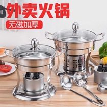  Haoke takeaway hot pot Taotaro stainless steel liquid alcohol stove Haidilao delivery pot Environmental protection oil one pot for one person