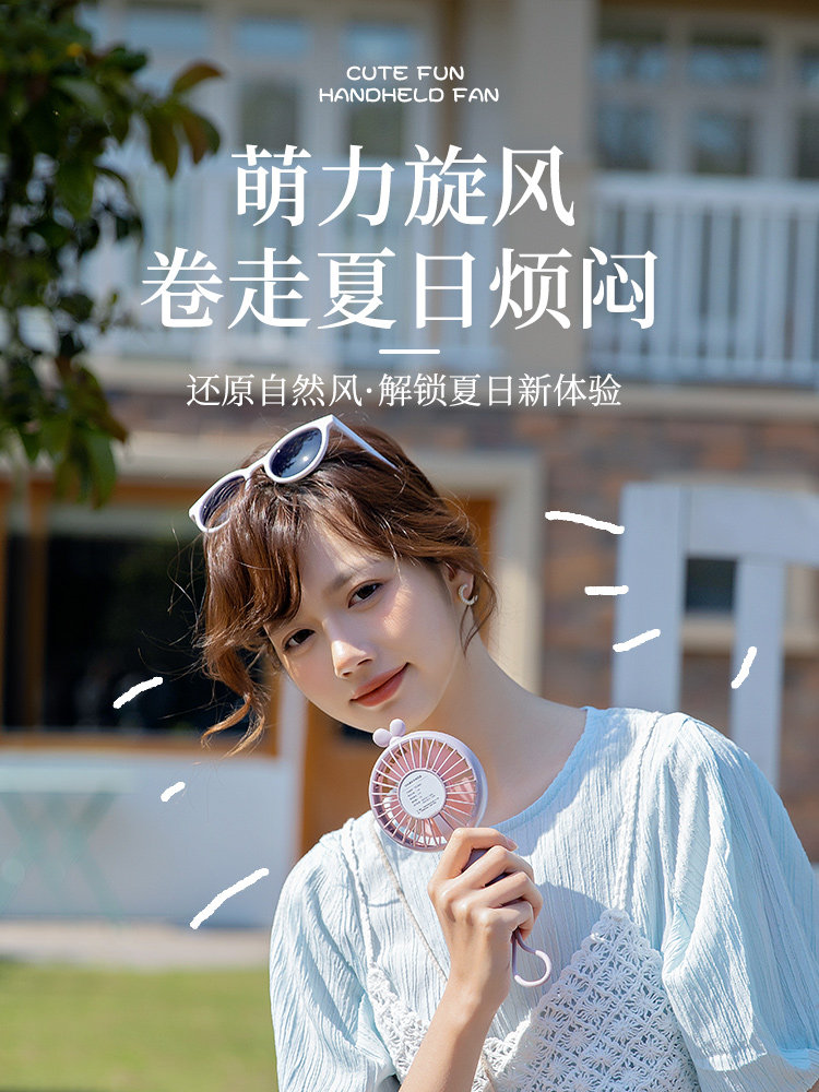 Cute mini hand-held small fan Student dormitory portable portable small mute desktop usb desktop electric