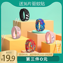 Mosquito Repellent Bracelet for adults and children Baby Baby Baby mosquito repellent artifact portable outdoor anti mosquito bracelet mosquito repellent buckle foot ring