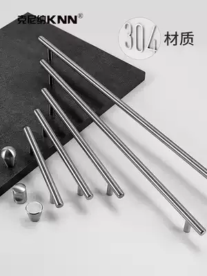 Knina modern minimalist 304 stainless steel brushed handle Overall cabinet wardrobe shoe cabinet drawer extended door handle