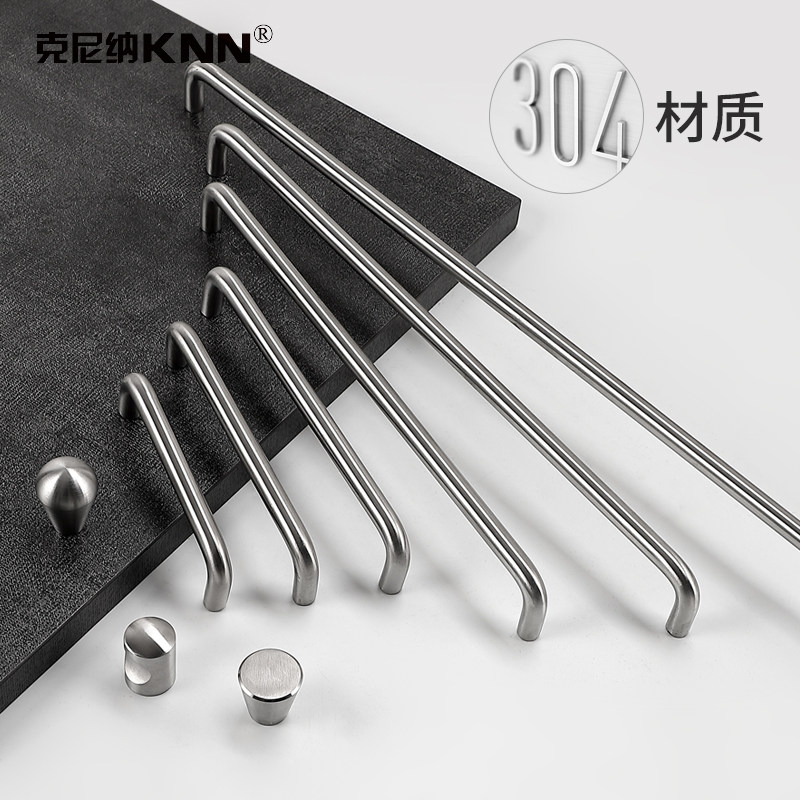 Knina modern simple 304 stainless steel brushed handle overall cabinet wardrobe shoe cabinet wine cabinet drawer extension door handle