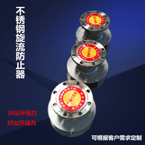 Stainless steel swirl preventer cyclone preventer water tank cyclone preventer for fire fighting and living water tank
