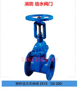 Mingrod gate valve open Rod elastic seat seal valve soft seal gate valve tap water flange gate valve valve