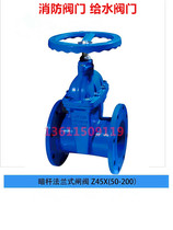 Gate valve Dark rod gate valve soft seal gate valve elastic seat seal gate valve valve 100 gate valve valve