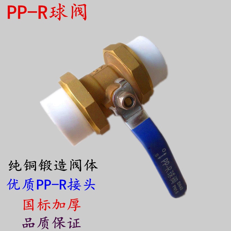 Thickened copper PPR ball valve Pipe fittings PPR double-head live copper ball valve Hot melt pipe valve 20 25 32