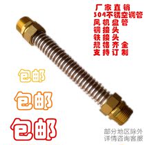 Stainless steel air conditioning pipe 304 stainless steel air conditioning bellows fan plate central metal hose DN20 25