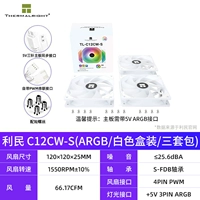 C12CW-S [Argb/White Box/Three Sets]