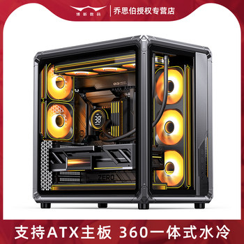 Qiaosibo X400 Sea View Room Case Atx Large Desktop Computer Vertical Gray 360 Water-Cooled Host Case