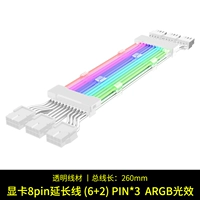 Питание графической карты 8 (6+2) PIN*3 Линия расширения ARGB версия белая