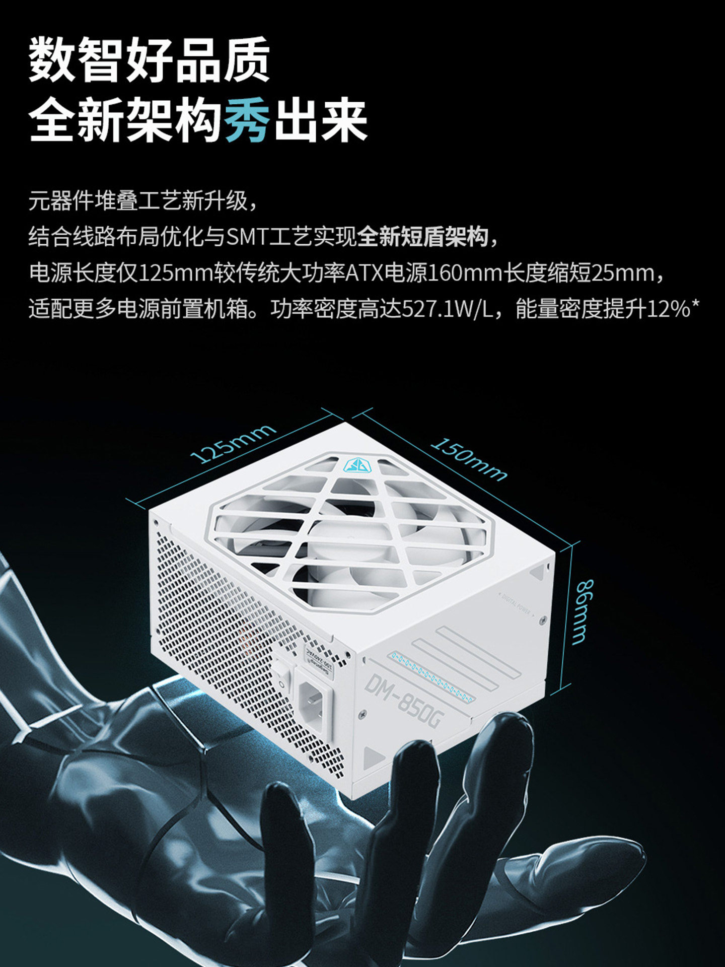 Xingu Digital Intelligence Dm-850G Iceberg Edition 850W Power Supply Gold Medal Full Modular 1000W Graphics Card 750W Pcie5.1