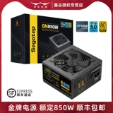 Xingu Gn850W Power Power Power Desktop ATX3.0 HOST 750W GOLD MEDAL GAMERAR