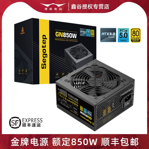 Xingu Gn850W Power Power Power Desktop ATX3.0 HOST 750W GOLD MEDAL GAMERAR