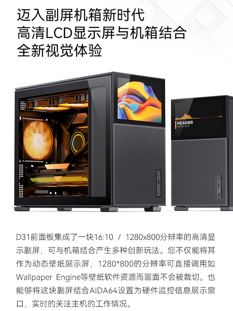 Qiaosibo D31 Pinecone D41 Case Matx Computer Desktop Compact Mesh Side Transparent 360 Water-Cooled Host