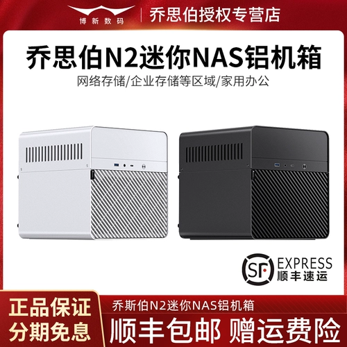 Qiaosbo N2 Small NAS -шасси 5 диск ITX Computer Console Семейная домашняя предприятия магазины 4