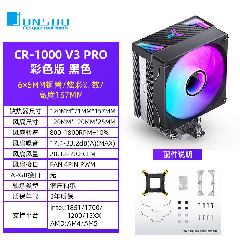 Кулер Jonsbo CR-400E черный