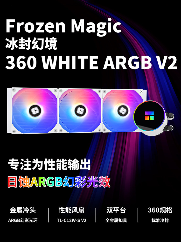 Limin 360 Water-Cooled Radiator Frozen Magic Prism Cpu Fan 240 Integrated Frozen Magic Prism Ae