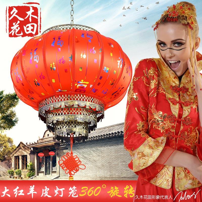 Red lantern Outdoor waterproof Chinese balcony lantern Housewarming wedding celebration hanging decoration Antique rotating sheepskin lamp