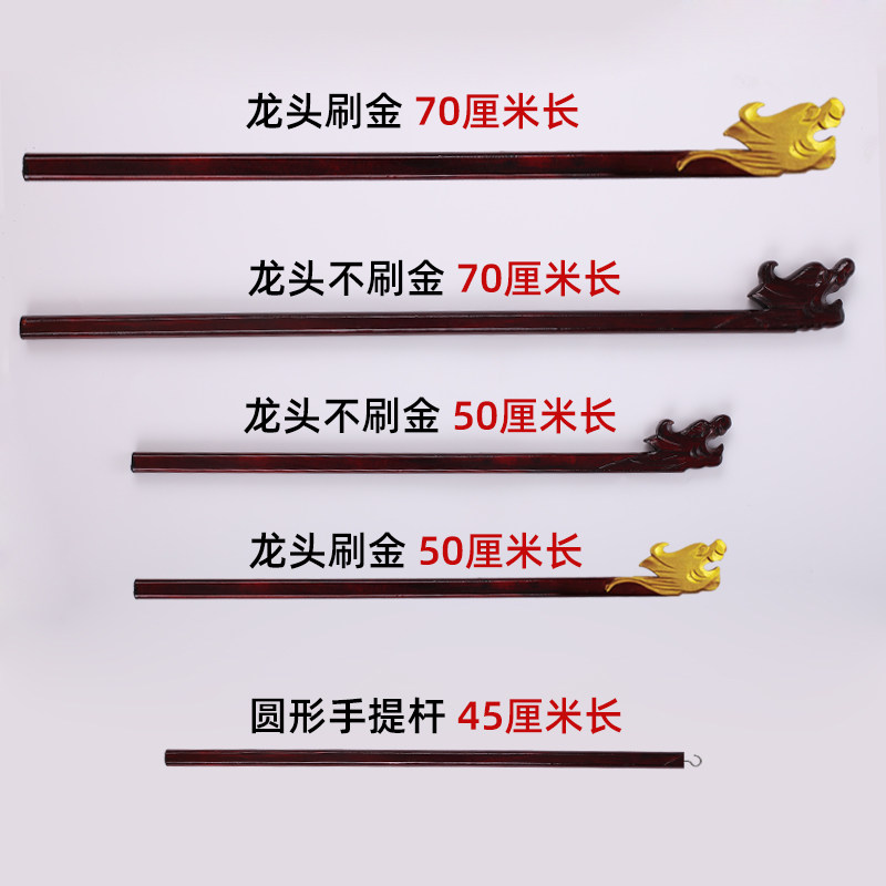 Solid wood engraving golden dragon head crested Rod Rod Rod Dancing Pole Palace Women's Hand Lantern Pole Activity Planning Pole