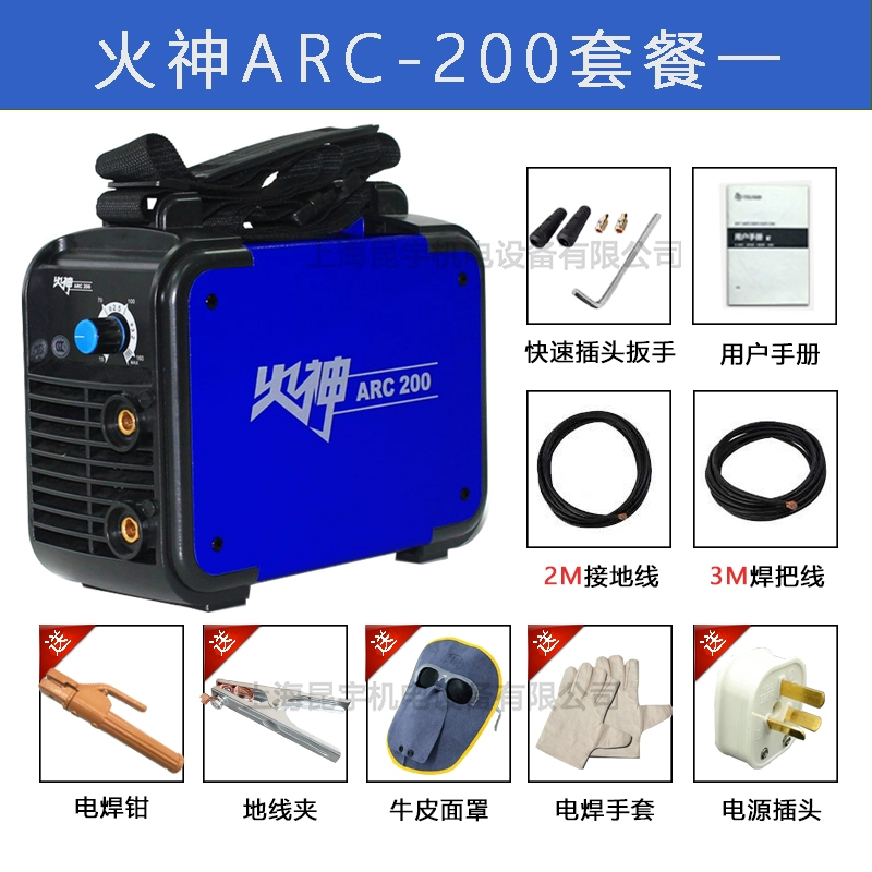 Máy hàn Ruiling Vulcan ARC200 biến tần DC di động gia đình 220V máy hàn nhỏ