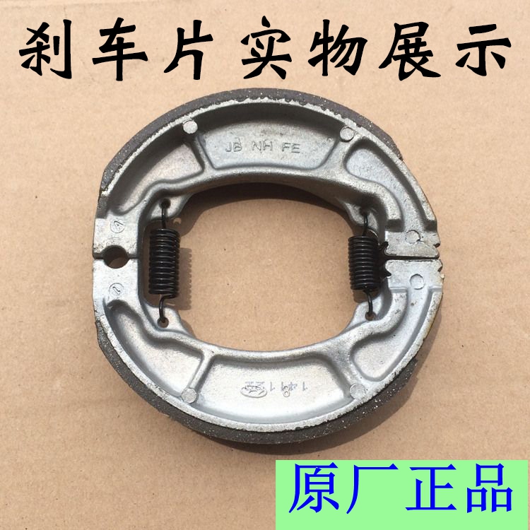 Sundiro Honda 150-27 phía sau má phanh trống xe máy da CBF150S chính hãng phụ kiện chính hãng vượt qua - Pad phanh giá bố thắng sau xe airblade