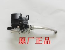 New Dazhou Honda 125-23 linkage brake upper pump 31 crack 37 36 35u 110-5 7 disc brake pump original