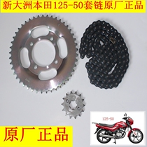  Sundiro Honda motorcycle accessories SDH125-50 Jinfeng Rui sleeve chain Big tooth plate Small tooth plate chain