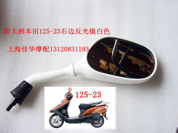 Áp dụng cho phụ kiện xe máy Sundiro Honda SDH125-23 Gương chiếu hậu Dream Mirror Gương trắng - Xe máy lại gương gương xe máy ngắn