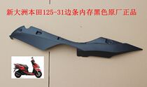  Sundiro Honda 125-3137 side strip memory side cover Black motorcycle shell plastic parts left and right original