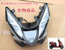New Continent Honda Motorcycle Parts SDH125T-3137 Split Front Headlight Headlight Shell Original Factory