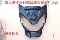 New Dazhou Honda Motorcycle 190x Hood Motorcycle Guide Cover War Eagle Black Plastic Parts Shell Original